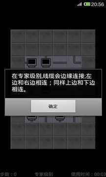 小电工游戏截图4