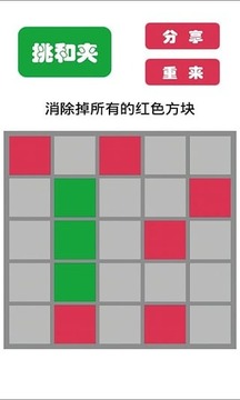 挑和夹游戏截图2