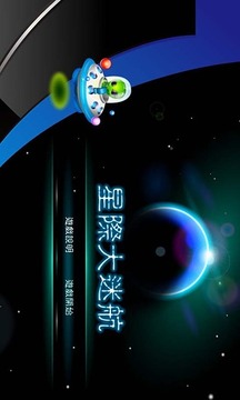 星际大迷航游戏截图4