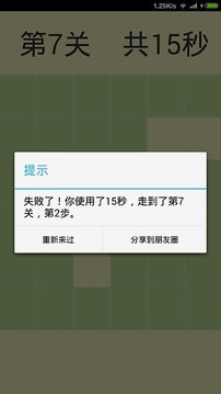 眨眼之间游戏截图3