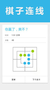 棋子连线游戏截图4