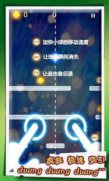 疯狂坠落游戏截图3