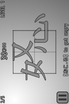 汉字拼写游戏截图2