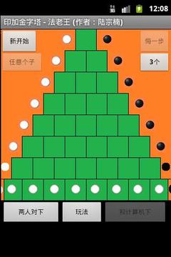 印加金字塔-法老王游戏截图1