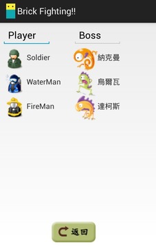 磚塊對抗賽 Brick Fighting 5.0游戏截图2