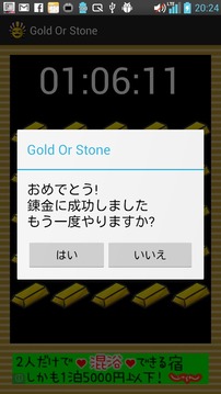 Gold Or Stone游戏截图5