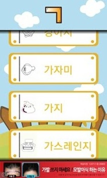 (Korean)韩国语着色游戏游戏截图5