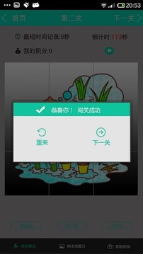 早教图文版游戏截图4