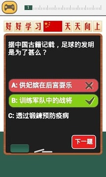 问答超人游戏截图2