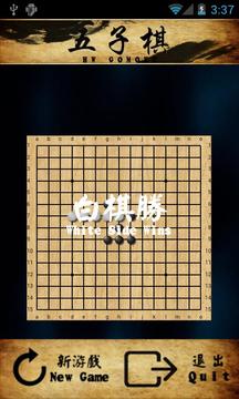 HW 五子棋游戏截图2