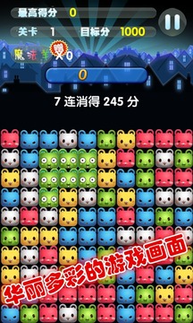 欢乐碰碰羊(PopSheep)游戏截图2