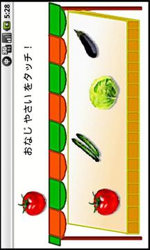 觸摸蔬菜游戏截图2