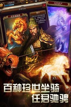 猛将无双2游戏截图5