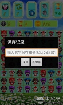 对对碰宝宝游戏截图2