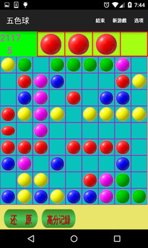 五色球 color balls colorballs游戏截图4