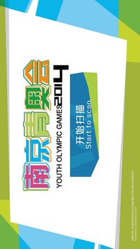 南京2014 NanJing2014游戏截图1