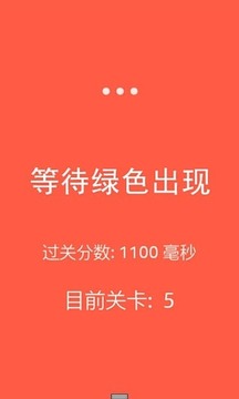 点击绿色游戏截图2