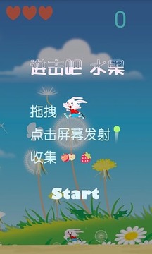 进击吧，水果游戏截图1