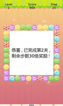 小小碰碰糖游戏截图4