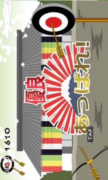 Master_of_archery游戏截图5