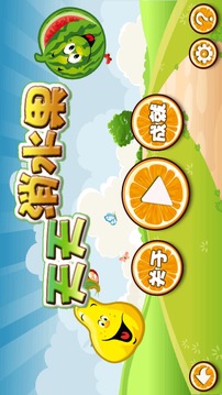 天天消水果 (FREE, NO IAP)游戏截图4