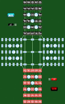 军棋魂 四国棋盘 Free游戏截图1