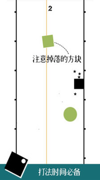 虐心方块游戏截图2