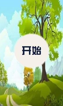 小鸟探险游戏截图2