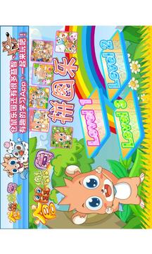 Hamster Puzzle 拼图乐游戏截图1