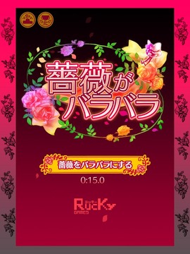 Break Rose(Kanji:薔薇)游戏截图4