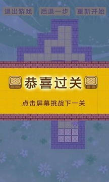 就爱推箱子游戏截图3