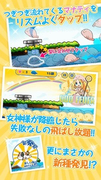 营救玛拉蒂游戏截图1