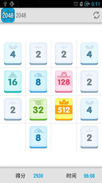 2048典藏版游戏截图3