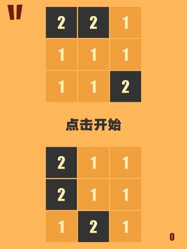 镜面魔方游戏截图2