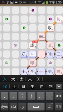 GoGetGame 词语拼拼拼游戏截图4