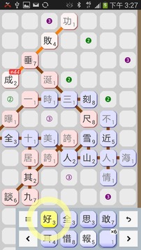 GoGetGame 词语拼拼拼游戏截图3