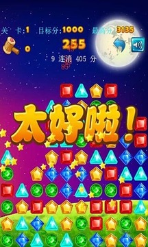 天天宝石碰碰碰游戏截图1