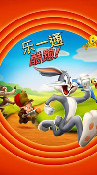 单机兔子跑酷游戏游戏截图2