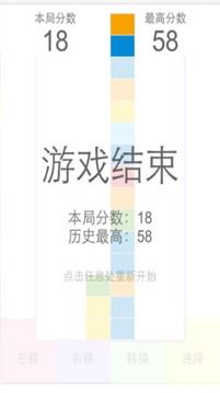 数字消消乐3游戏截图4