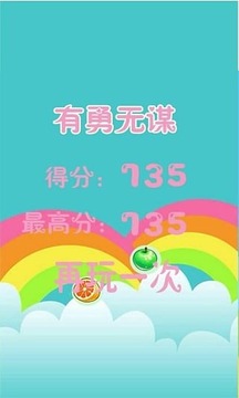 开心水果园游戏截图2