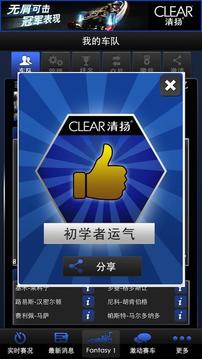 CLEAR FANTASY游戏截图3