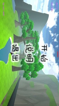 Jungle Wing游戏截图1