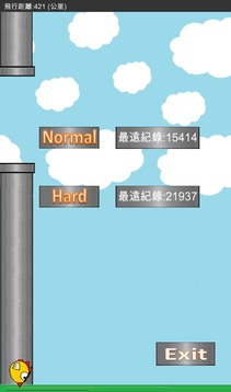 酷炫鳥 Cool Bird游戏截图3