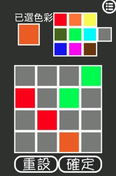 色彩記憶游戏截图4