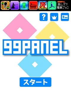 99块板游戏截图2