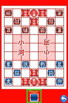 Jungle Chess Lite游戏截图4