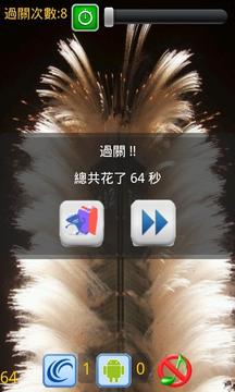 TW連連看游戏截图4