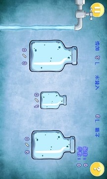 装液体游戏截图4