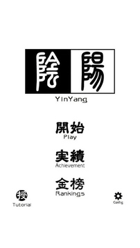 阴阳-YinYang music game游戏截图3