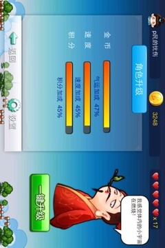 三国天蚕变游戏截图5